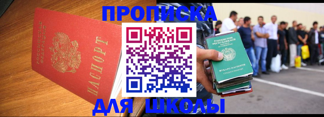 прописка для работы в Ржеве