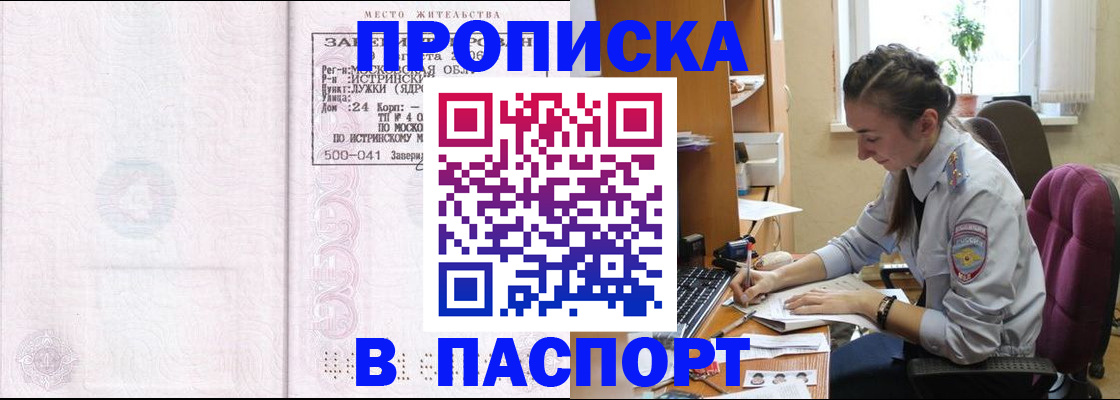 прописка для кредита в Ржеве