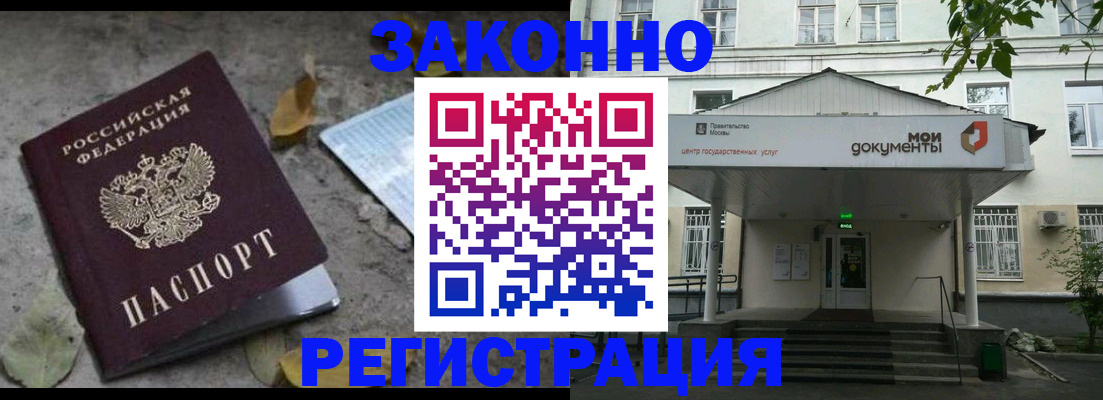 временная прописка в Ржеве