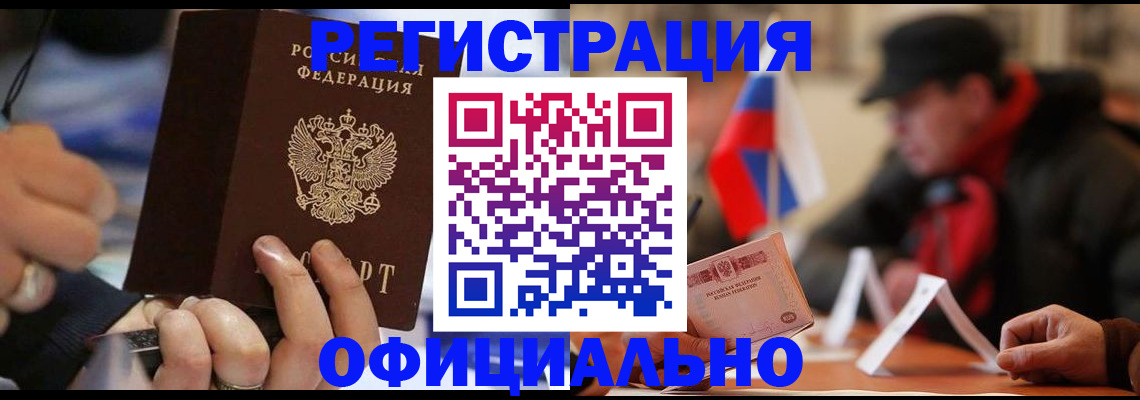 прописка паспорт в Ржеве