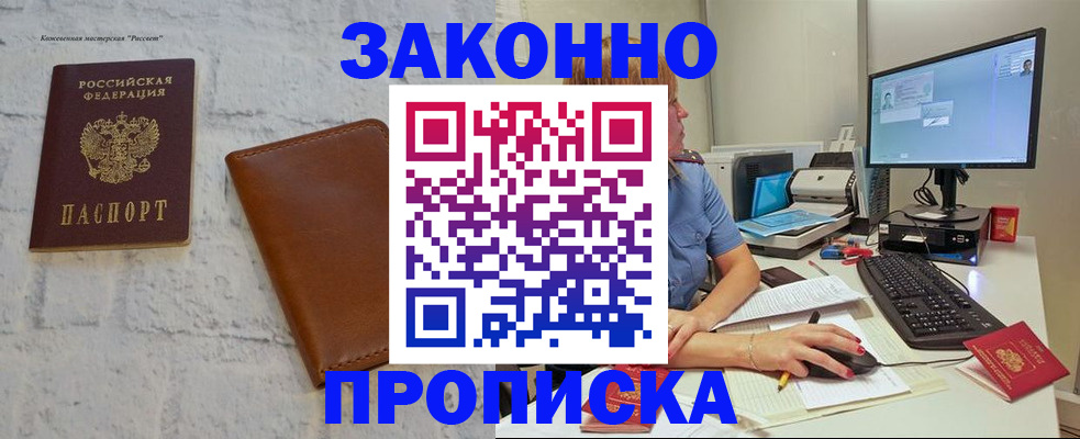 прописка для кредита в Ржеве