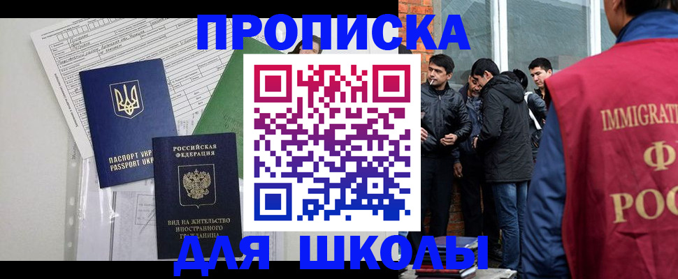прописка штамп в Ржеве