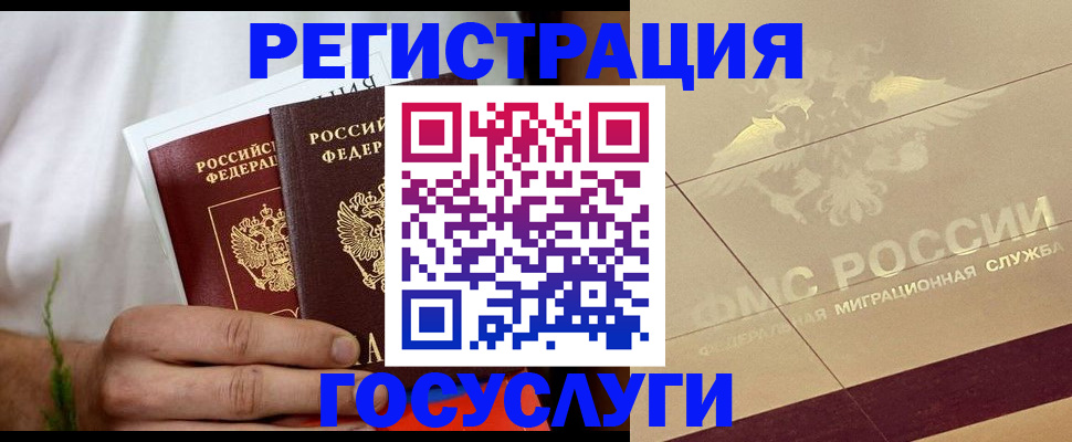 временная регистрация надежно в Ржеве