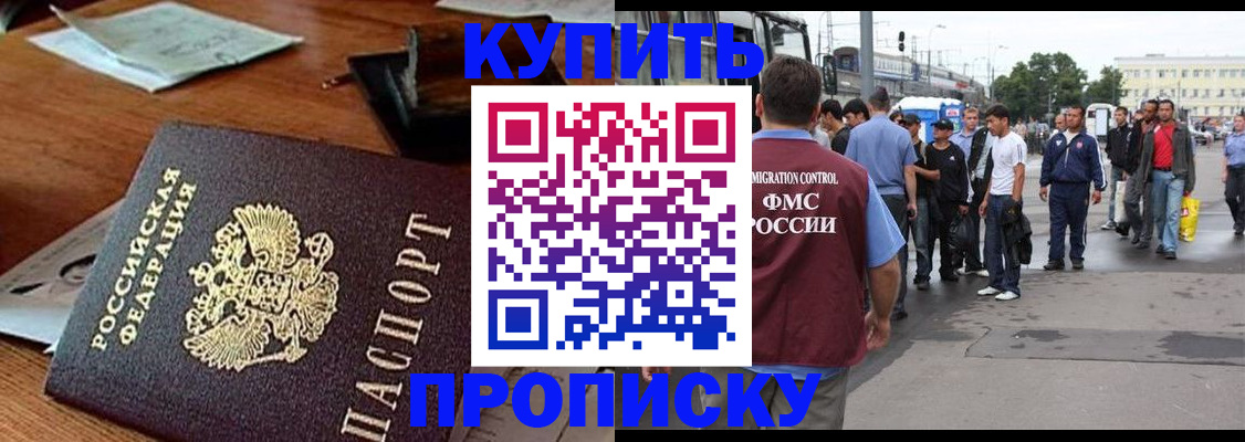 прописка для кредита в Ржеве
