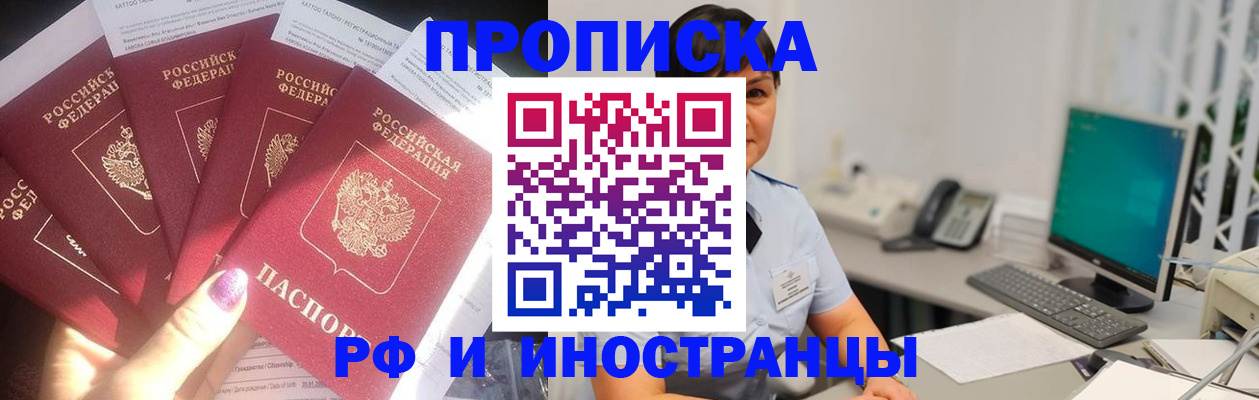 временная регистрация в квартире в Ржеве