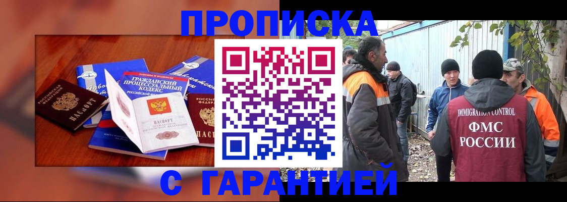 прописка для кредита в Ржеве