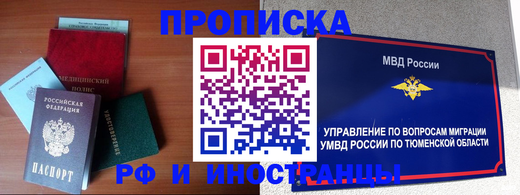 прописка в Ржеве