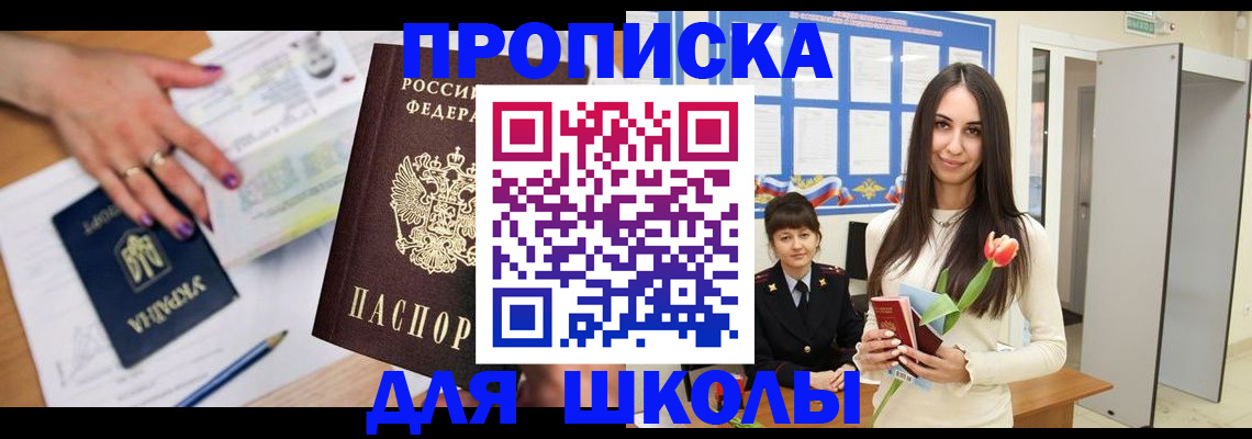 прописка в квартире в Ржеве